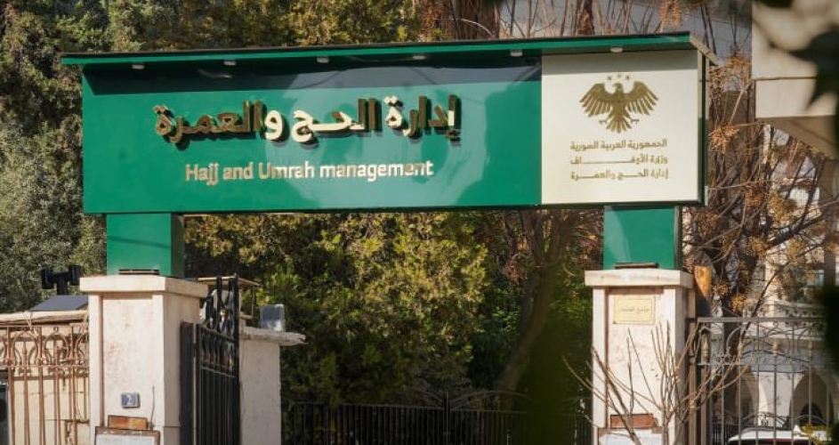 إدارة الحج والعمرة تعلن تأجيل رحلات حجاج سوريا من المدينة المنورة إلى حلب ودمشق حتى إشعار آخر