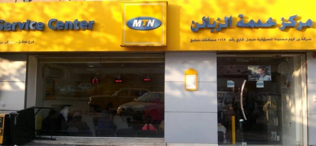 MTN تنفي تسريب بيانات المشتركين وتوضح أسباب عدم تجديد عقود بعض الموظفين