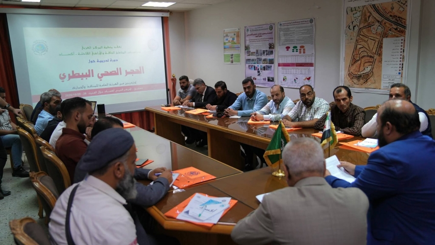 الحجر الصحي البيطري.. دورة تدريبية متخصصة لأكساد لتأهيل الكوادر العاملة في المنافذ الحدودية