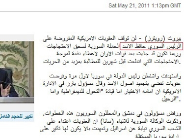 تضليل رويترز تجاوز كل الحدود: العقوبات الامريكية ضد الرئيس حافظ الاسد