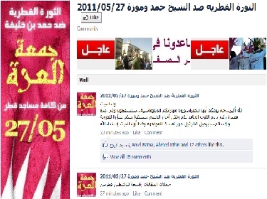 الثورة القطرية تنطلق في 