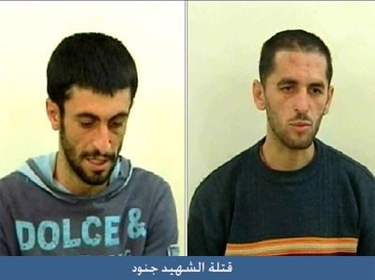 اعتراف قتلة الشهيد نضال جنود