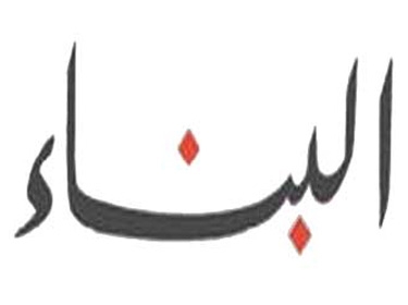 صحيفة البناء: لوبيات تمثل القوة الدافعة للتآمر على سورية  