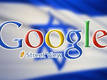 سلطات الاحتلال الاسرائيلي تسمح لغوغل بتصوير الشوارع