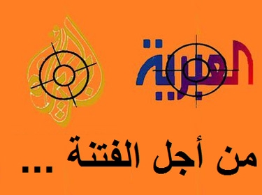 العربية والجزيرة تطالبا بالحماية الدولية للسوريين