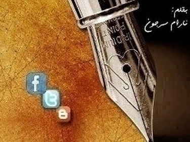 مصارحة ثورية مع الله.. واعتذار عن صلاة العيد!