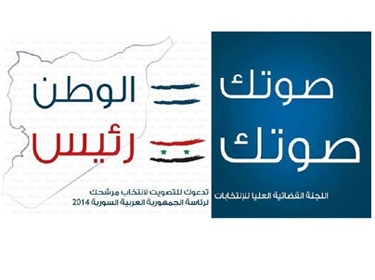 اللجنة المركزية للانتخابات في الخارجية تدعو السوريين في الخارج إلى الحضور إلى مقرات السفارات الأربعاء القادم لممارسة حقهم الانتخابي