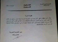 ايقاف مراسل الاخبارية السورية الذي أعد تقرير الحريق فجر اليوم الاربعاء