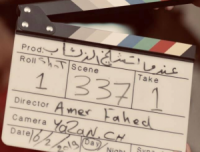 مسلسل عندما تشيخ الذئاب ل