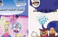 هيئة الكتاب تجمع إبداعات أدباء كبار وأطفال موهوبين و سعر النسخة خمسون ليرة فقط