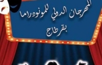 العرض السوري 