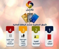 فوضى الدعم الحكومي بين استبعـاد المواطن واستعـباده...   فاقد الشيء لا يعطيه! 