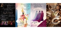 عروض مسرحية راقصة في مختلف المحافظات بمناسبة اليوم العالمي للرقص