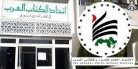 بمشاركة 12 دولة عربية.. المكتب الدائم للاتحاد العام للأدباء والكتاب العرب يجتمع في دمشق غداً