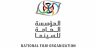 المؤسسة العامة للسينما تطلق مسابقة نصوص دعم سينما الشباب لعام 2024