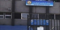 بدء التسجيل لطلاب التعليم المفتوح القدامى والطلاب المقبولين في مفاضلة المعاهد للفصل الأول من العام الدراسي 2024-2025