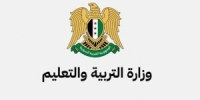 التربية والتعليم تطلب من مديرياتها بالمحافظات قبول طلاب مدارس المتفوقين ‏القادمين من الحسكة بمدارس المتفوقين لديها