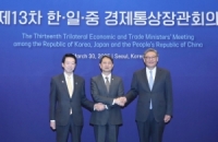 اتفاق بين الصين واليابان وكوريا الجنوبية على رد مشترك على الرسوم الجمركية الأمريكية