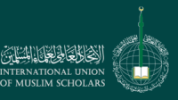 اتحاد علماء المسلمين يدعو لـ 