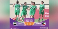 شابات سوريا لكرة القدم يفوز على نظيره الكويتي بسداسية نظيفة في بطولة غرب آسيا