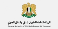 هيئة الطيران المدني تفتح باب التسجيل لعودة العاملين المنشقين أو الموقوفين قسرياً عن العمل