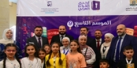 انطلاق التصفيات النهائية لمبادرة تحدي القراءة العربي بمشاركة 97 طالباً وطالبة من مختلف المحافظات