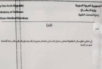 قرار بإخلاء مساكن مشفى دمشق العسكري يثير مخاوف إقصائية