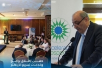 شبكة الآغا خان للتنمية في سورية تطلق مبادرة تسريع الازدهار في سورية لدعم ريادة الأعمال